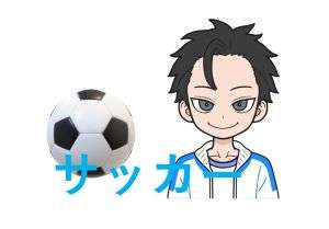 中体連サッカー